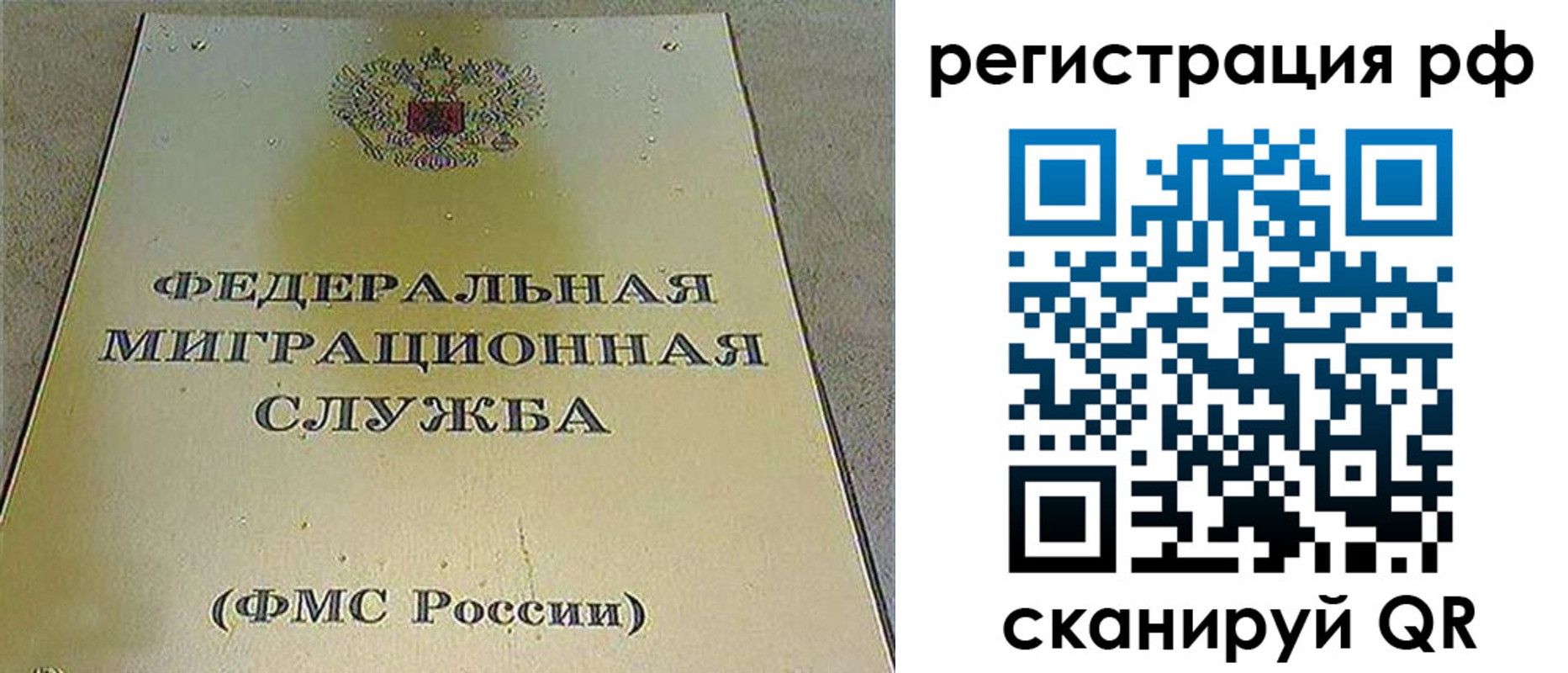 временная регистрация для школы в Дагестане