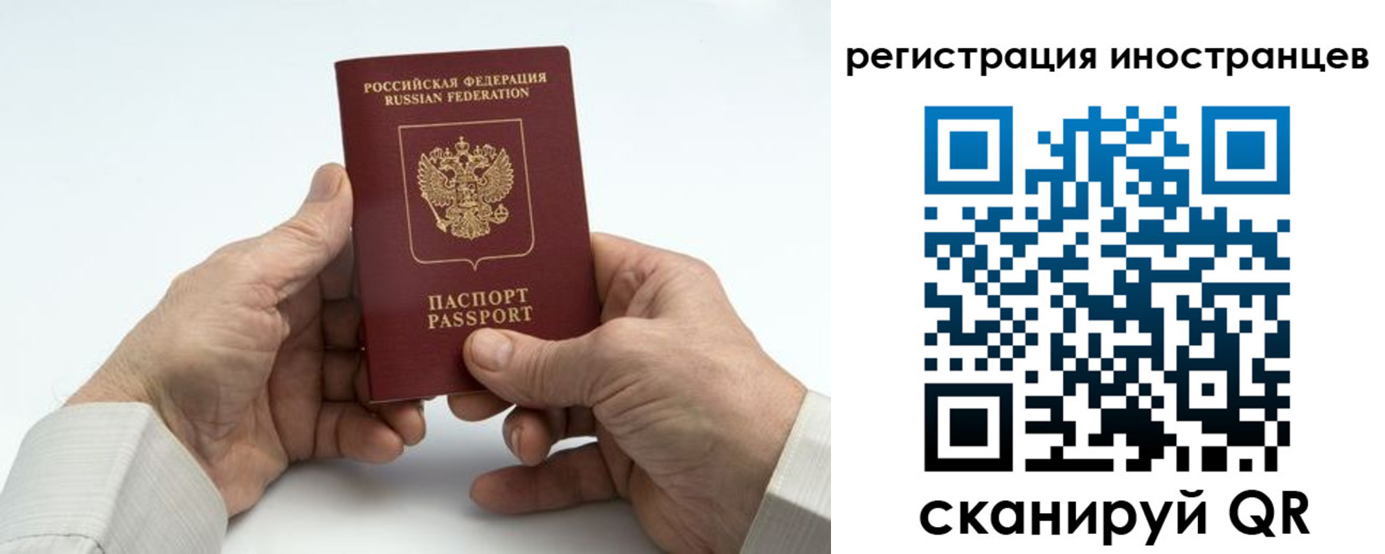 регистрация в Дагестане