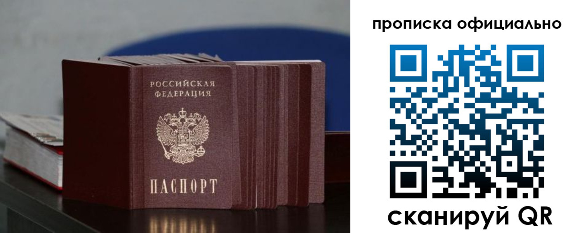 временная прописка в Дагестане