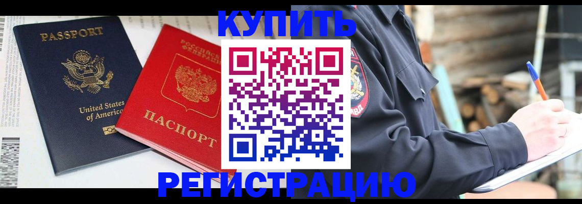 временная регистрация собственник в Дагестане