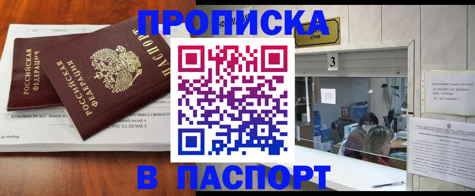 временная регистрация поиск в Дагестане