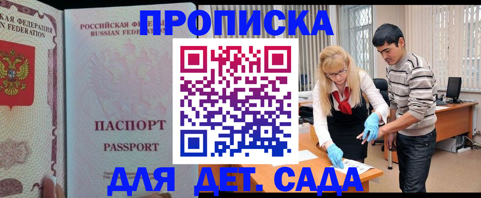 временная регистрация в Дагестане